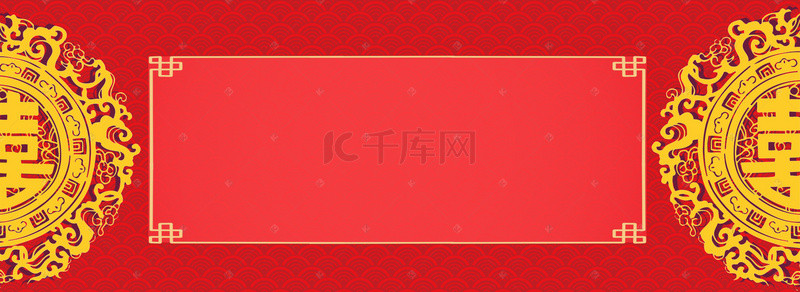 西式婚礼素材背景图片_中式婚礼古典喜庆几何红色banner