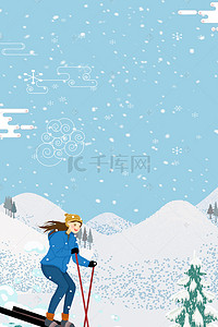 滑雪场海报背景图片_冰雪大世界蓝色卡通雪景旅游宣传海报