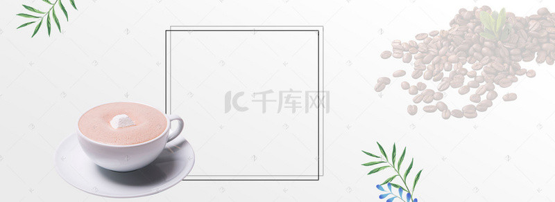 饮料简约小清新背景图片_悠闲时光banner