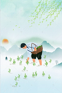 24节气谷雨背景图片_二十四节气谷雨传统节日海报