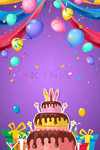 卡通生日快乐蛋糕背景图片_生日蛋糕展架背景素材
