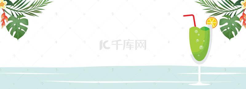 夏日饮品水果茶背景图片_绿色清新扁平化夏日饮料banner背景