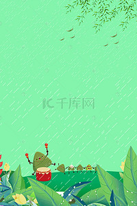 端午粽叶海报背景图片_端午节雨天绿色文艺海报banner背景