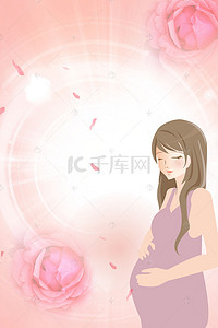 孕妇化妆品海报背景素材
