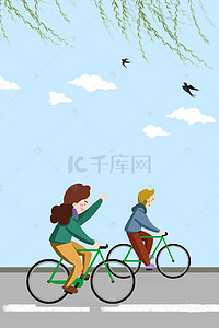 绿色春季踏青节背景图片_绿色骑行海报背景模板