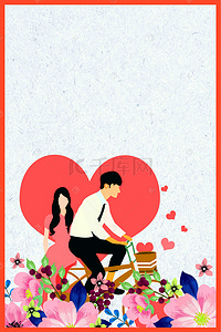 情人节热气球情侣背景图片_白色情人节卡通H5海报背景psd分层下载