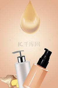 洗发水背景图片_生姜洗发水护肤品合成海报背景素材