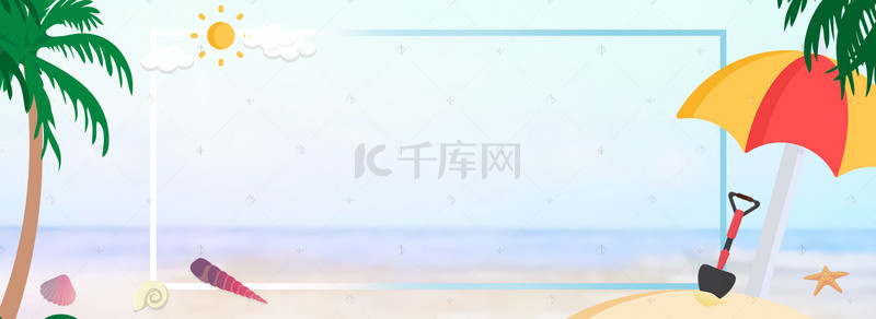 夏天沙滩场景方框背景banner