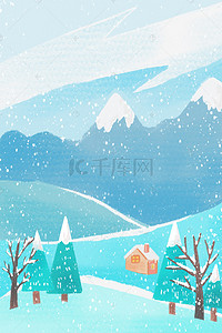 冬季主题背景图片_二十四节气大寒主题手绘插画背景