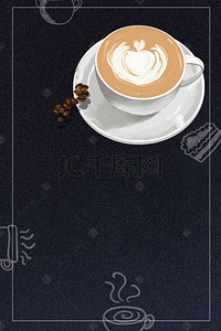 咖啡馆简约海报背景图片_简约创意咖啡厅咖啡
