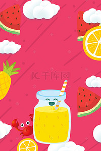 夏季夏天大暑小暑卡通水果西瓜背景图片_红色菠萝西瓜饮料背景