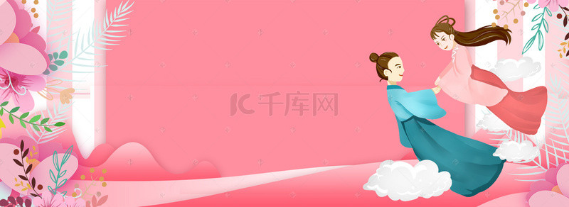 七夕节背景图片_七夕节卡通粉色电商海报背景