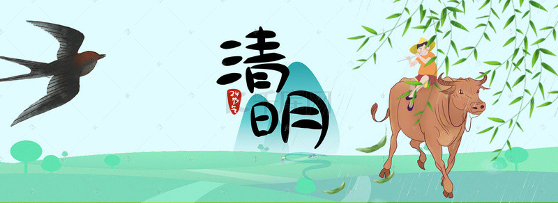 手绘清明背景图片_中国风复古水墨手绘风清明节踏青海报banner