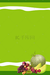 绿色清新水果背景图片_清新绿色水果平面广告