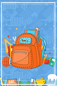 开学季海报素材背景图片_开学季学习用品教育海报