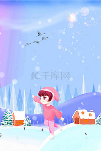 雪人小寒背景图片_唯美大气二十四节气大雪海报