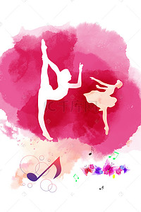 舞蹈培训素材背景图片_舞蹈班海报海报背景素材