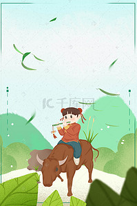 卡通清明节牧童背景海报