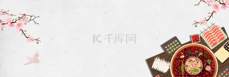 成都火锅冬季简约白色banner