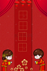 喜庆红色结婚背景图片_喜庆红色结婚典礼背景
