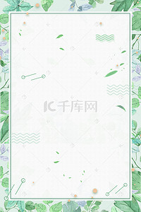 春季绿色边框背景图片_春季上新树叶海报背景