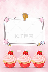 可爱蛋糕海报背景图片_DIY翻糖蛋糕儿童教学活动海报背景素材