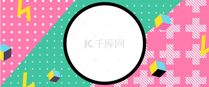 孟菲斯风商务招聘banner