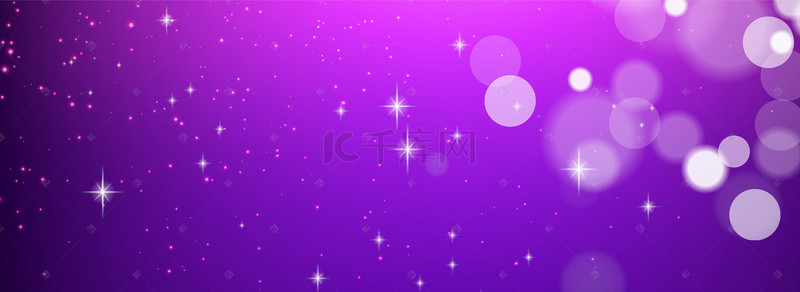 紫色唯美海报背景图片_唯美光效紫色海报