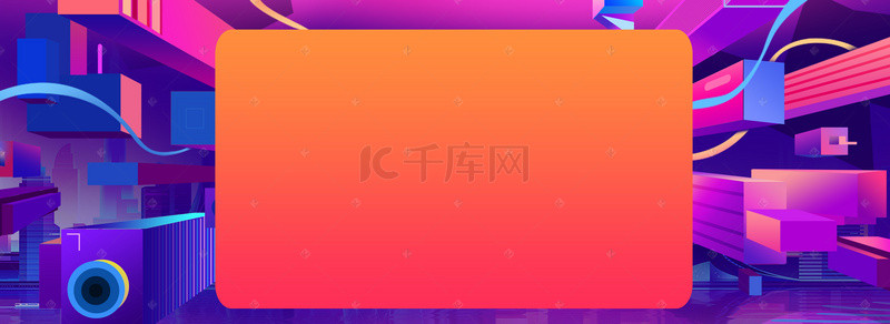 家电数码紫色背景文艺海报banner背景