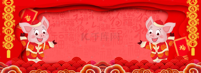 元旦2019新年背景图片_红色中国风猪年2019元旦过年海报背景