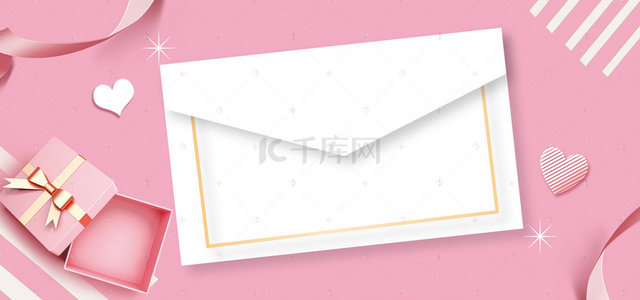 信封书信背景图片_520情人节粉色大气礼盒信封海报