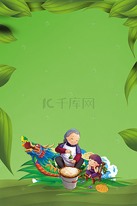 端午节绿色简约风海报banner背景