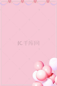 粉色清新边框背景图片_清新粉色七夕海报