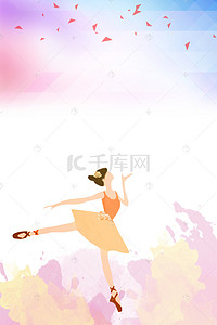 舞蹈卡通背景图片_大学社团简约文艺舞蹈社招新海报