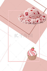 sweet甜食背景图片_甜食冰淇淋零食海报背景素材