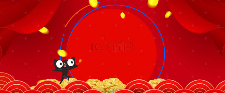 双11淘宝背景背景图片_双十一促销狂欢banner