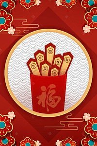 鼠年创意合成背景图片_新年签封面创意合成海报