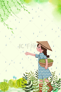 谷雨节日背景图片_二十四节气之谷雨宣传海报