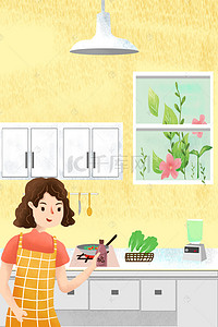 嗨购背景图片_双十一家庭主妇厨具嗨购插画风海报