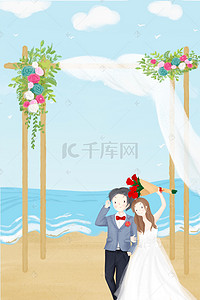 海边婚纱背景图片_婚庆婚礼请柬邀请函海边婚礼背景