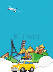 卡通喜迎国庆背景图片_卡通手绘蓝色秋季旅游去哪儿