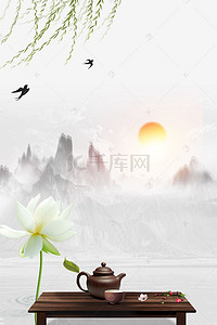 中国风禅意背景图片_大气禅意远山茶道荷花云海背景