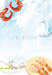 餐饮海鲜背景背景图片_创意基围虾餐饮美食海报背景