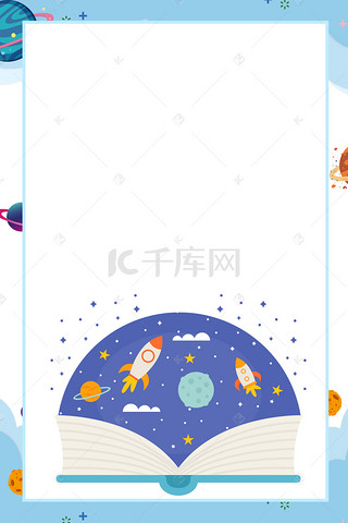 宇宙背景图片_儿童画太空宇宙背景