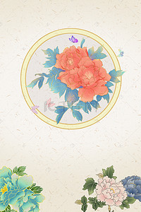中国风H5背景素材背景图片_中国风花朵牡丹背景素材