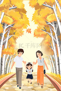 家庭国际日背景图片_2017国际家庭日海报设计