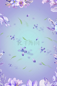 夏季鲜花海报背景背景图片_紫色鲜花海报背景