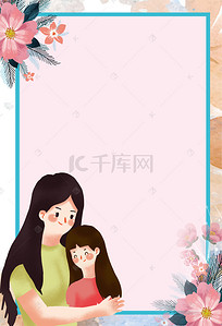 活动宣传单背景背景图片_小清新感恩母亲节背景模板
