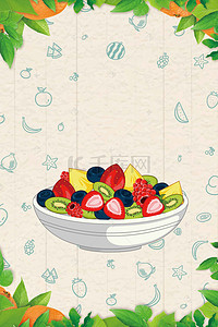 宣传单水果背景图片_水果店宣传单背景素材