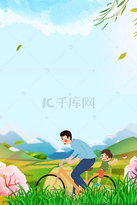 低碳环保素材背景图片_绿色出行低碳环保海报背景素材